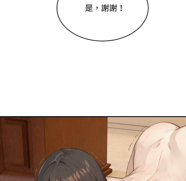 拒绝当花瓶第19話