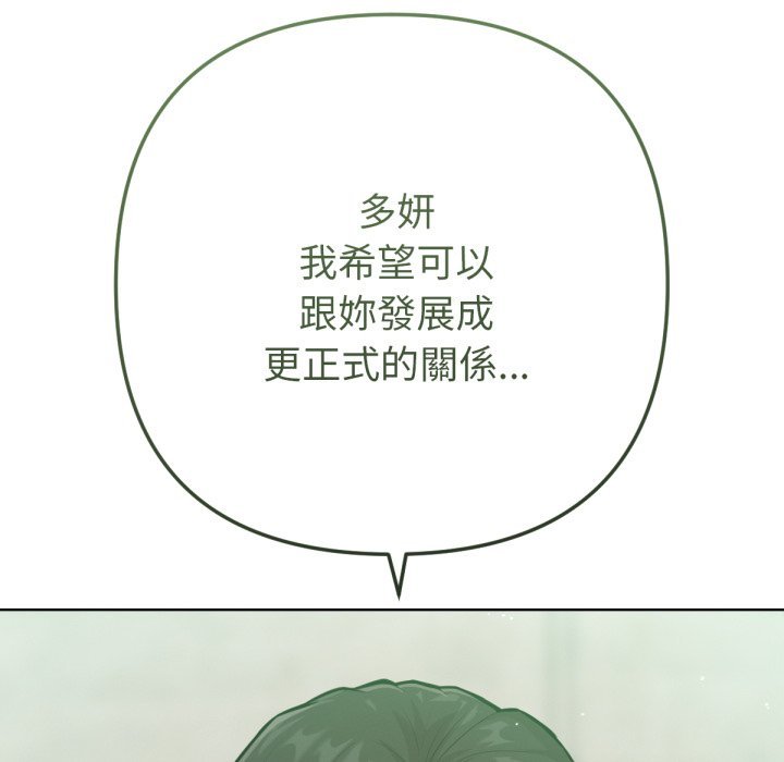 不衹是朋友第1話