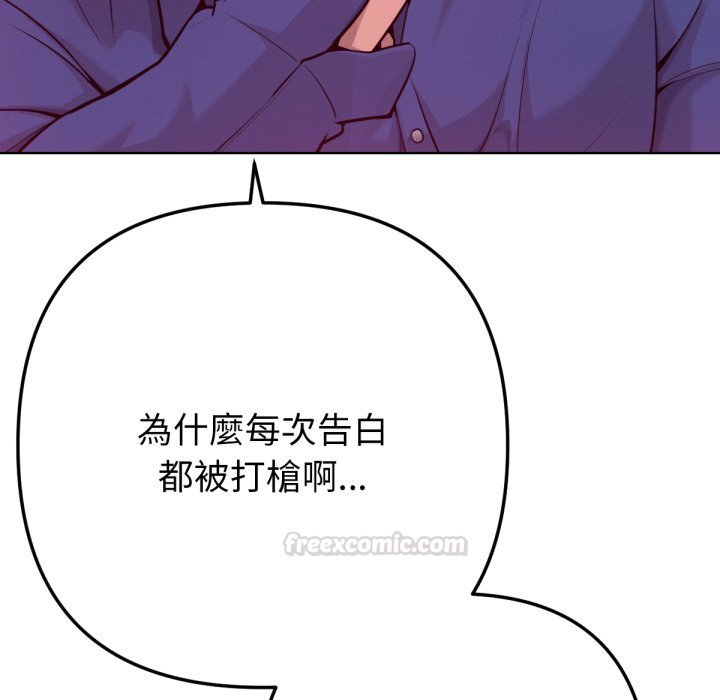 不只是朋友第1话