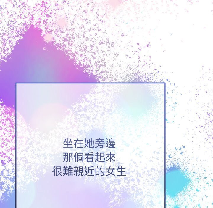 不只是朋友第1话