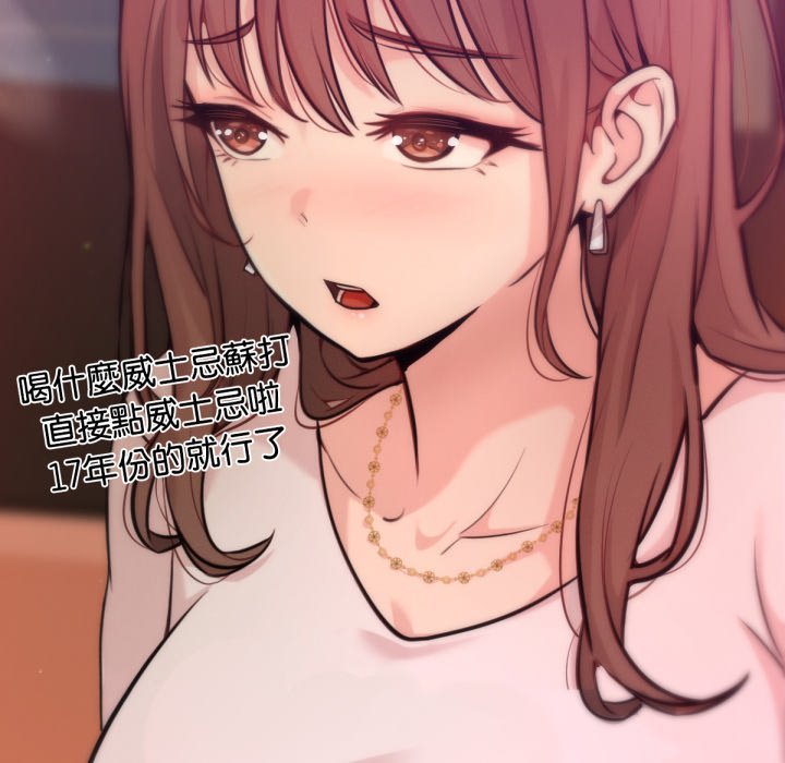 不只是朋友第1话