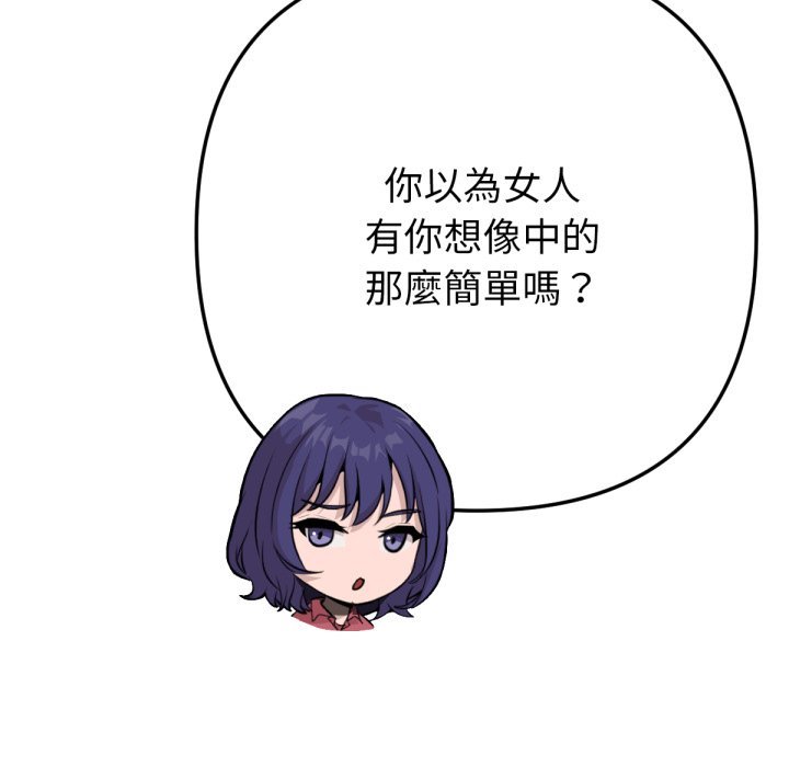 不衹是朋友第1話