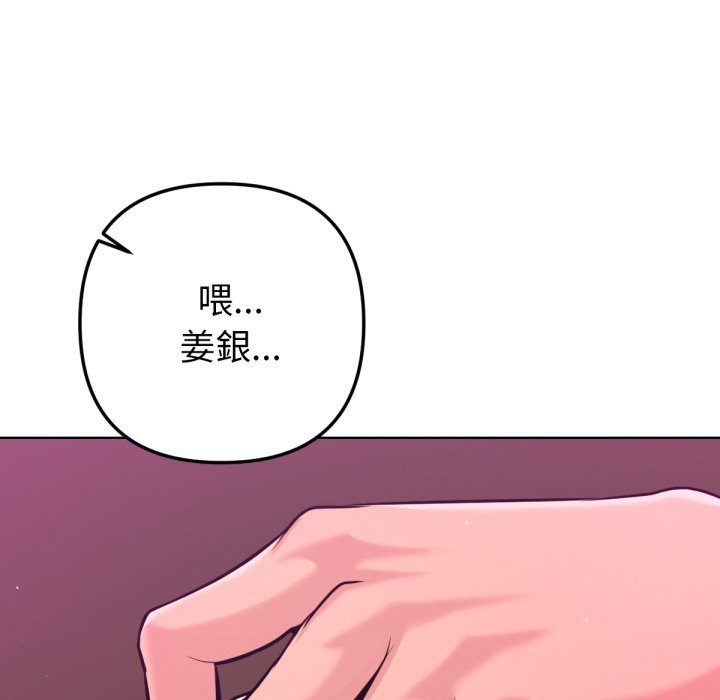 不只是朋友第1话