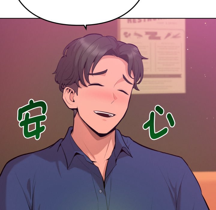 不只是朋友第1话