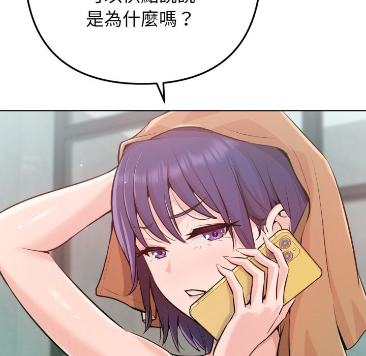 不只是朋友第1话