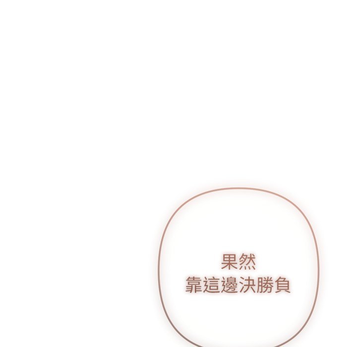 不只是朋友第2话