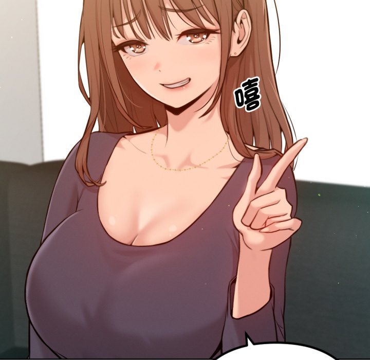 不衹是朋友第2話