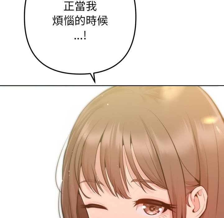 不衹是朋友第2話