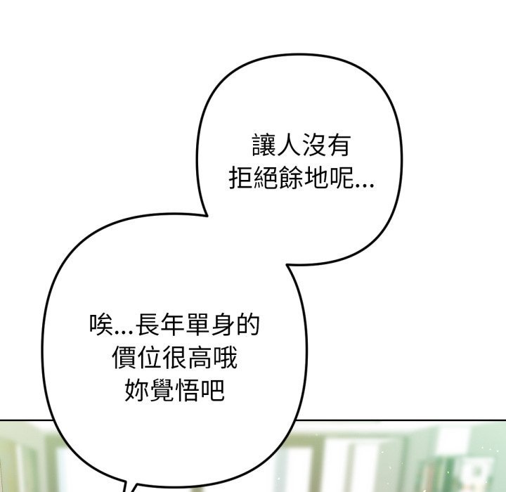 不只是朋友第2话