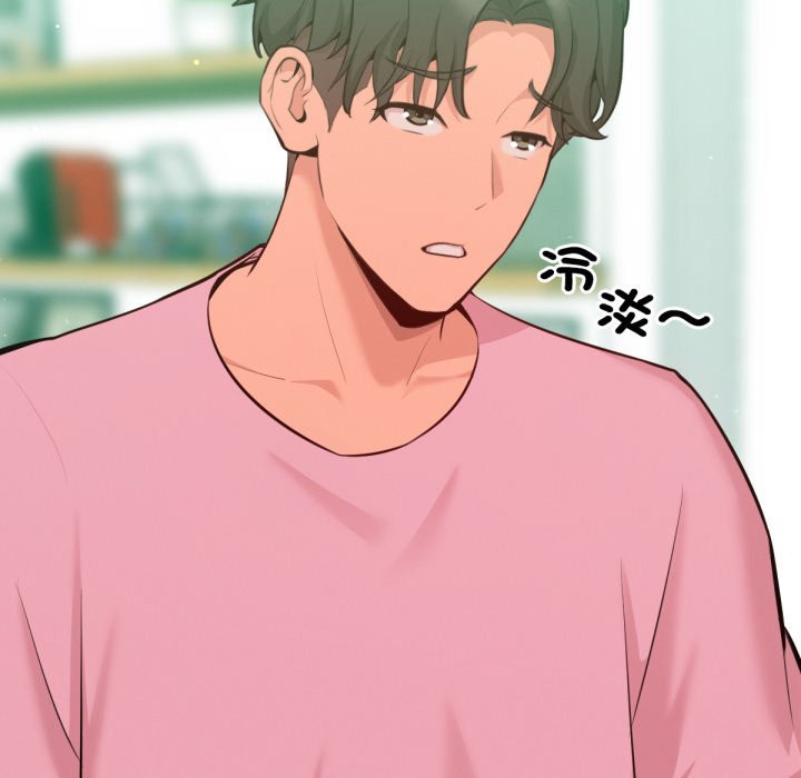 不只是朋友第2话