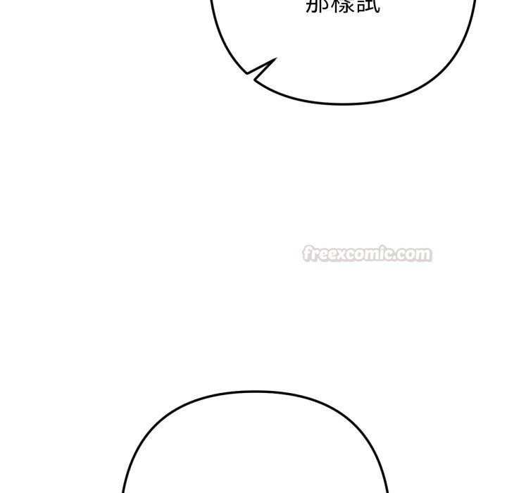 不只是朋友第2话
