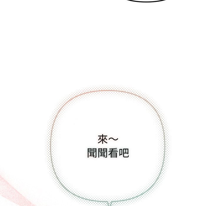 不只是朋友第2话