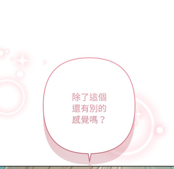 不只是朋友第2话