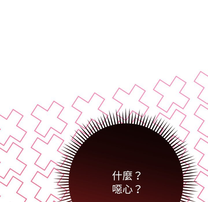 不只是朋友第2话