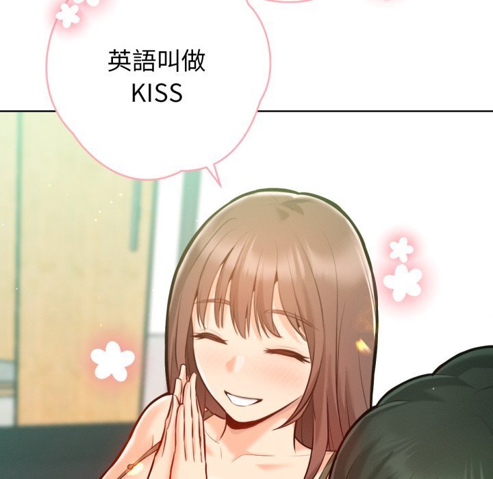 不只是朋友第3话