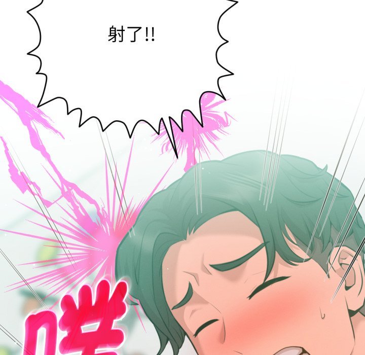 不只是朋友第3话