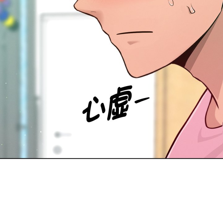 不只是朋友第3话