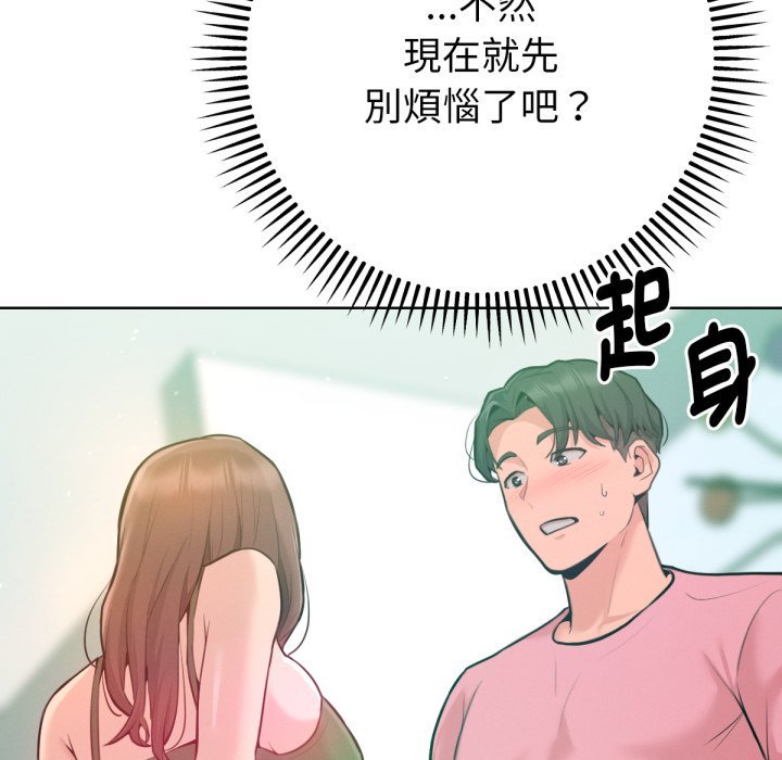 不只是朋友第3话