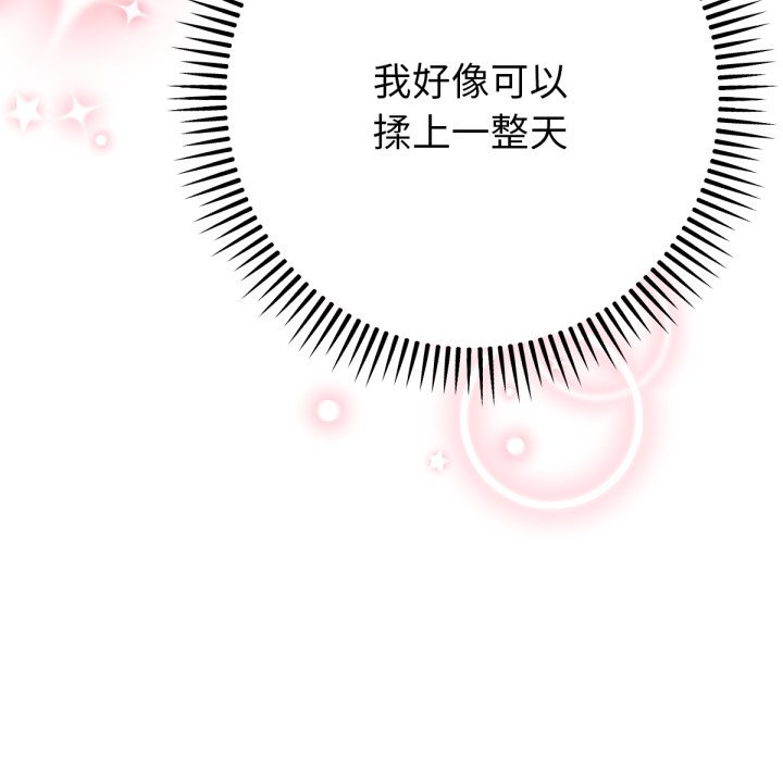 不只是朋友第3话