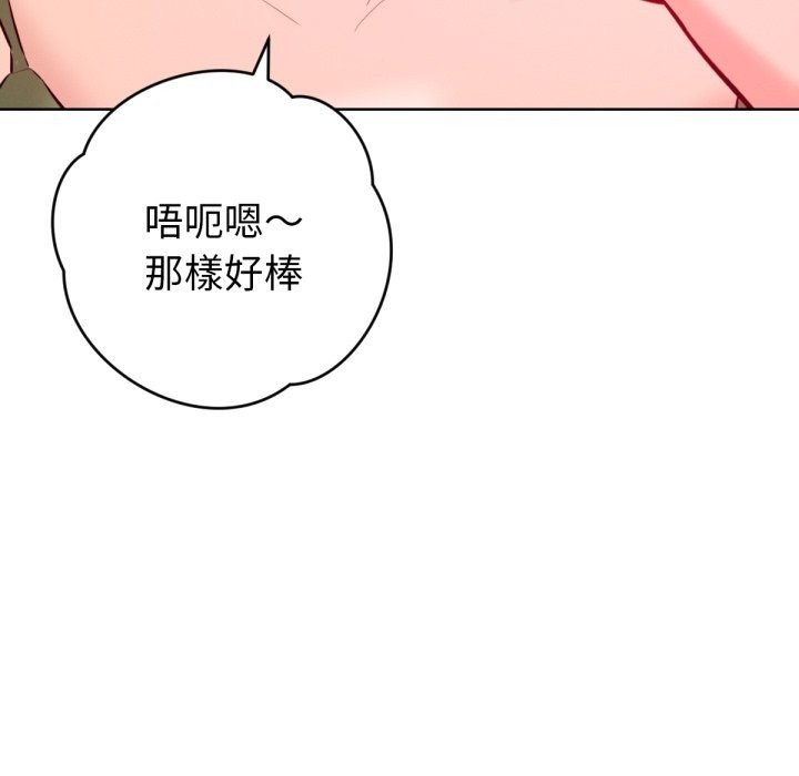 不只是朋友第3话