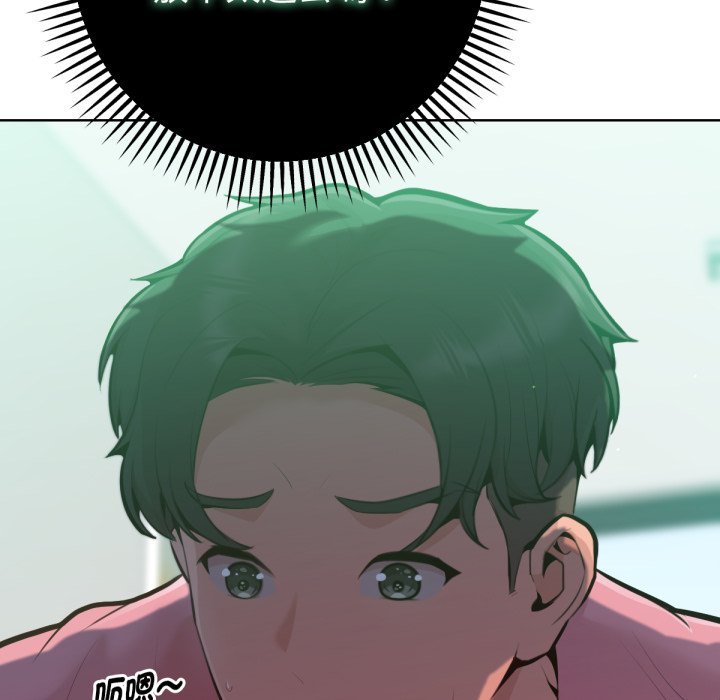 不只是朋友第4话