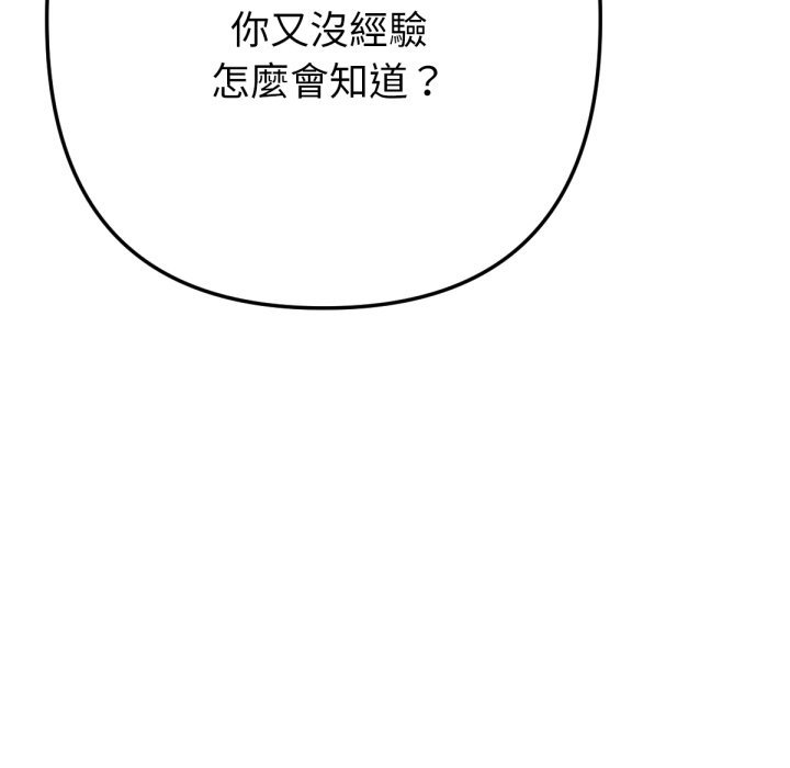 不衹是朋友第4話