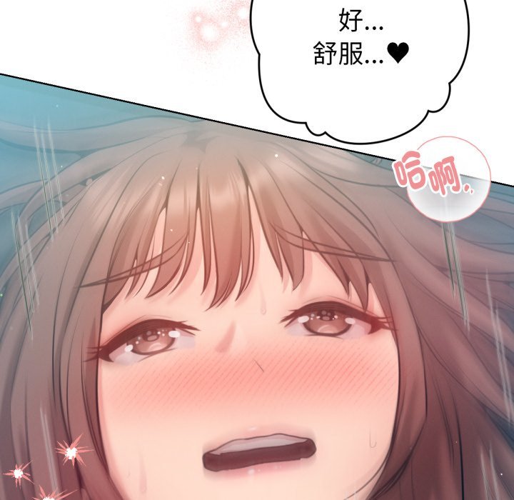 不只是朋友第4话