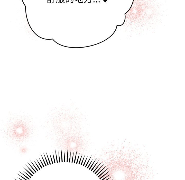 不衹是朋友第4話