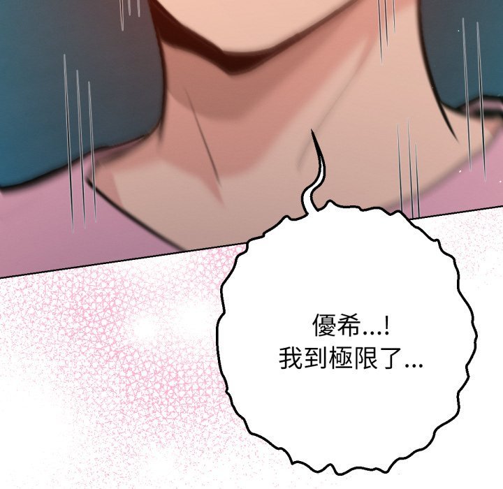 不衹是朋友第4話