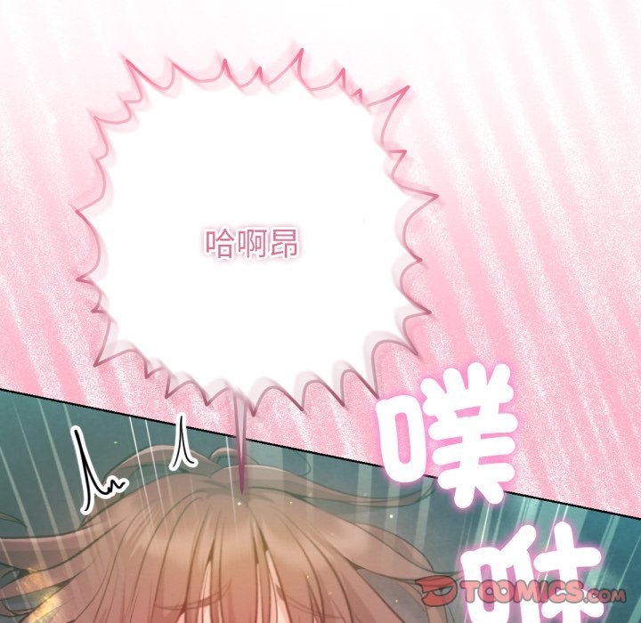 不只是朋友第4话