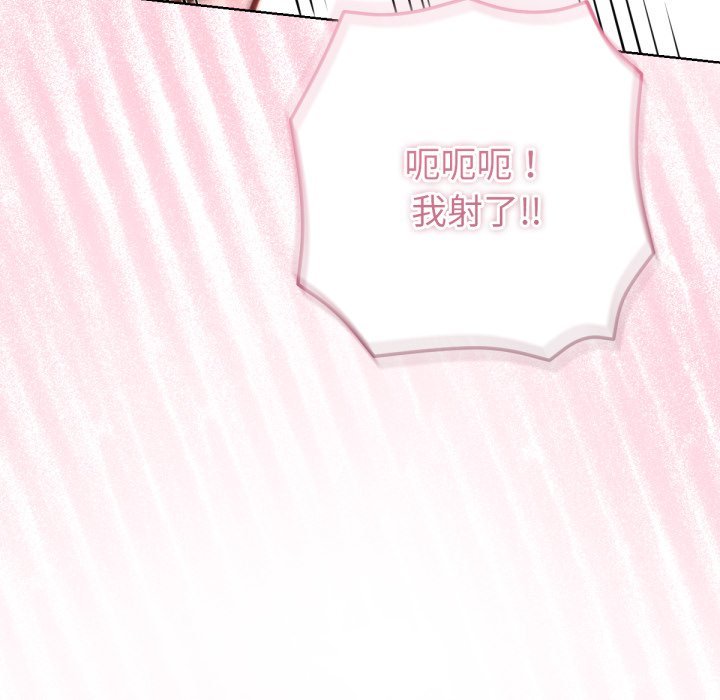 不只是朋友第4话