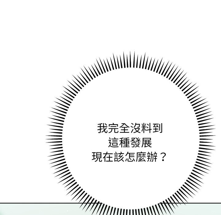 不只是朋友第4话