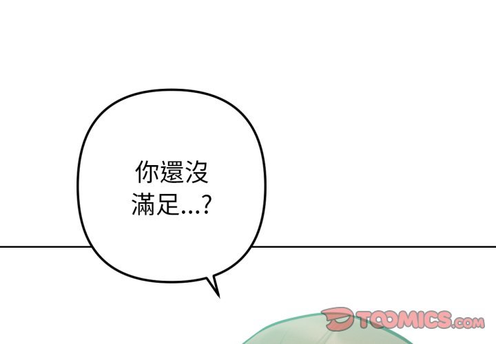 不衹是朋友第5話