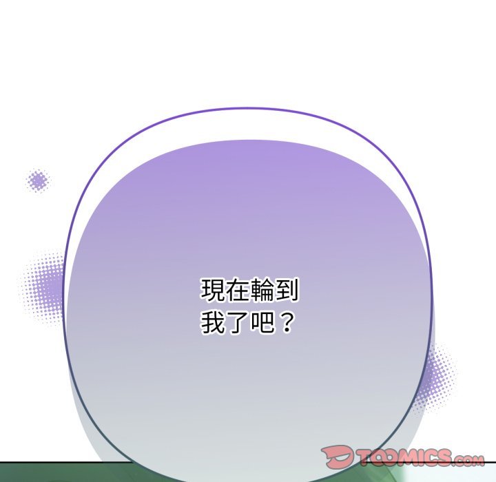 不只是朋友第5话