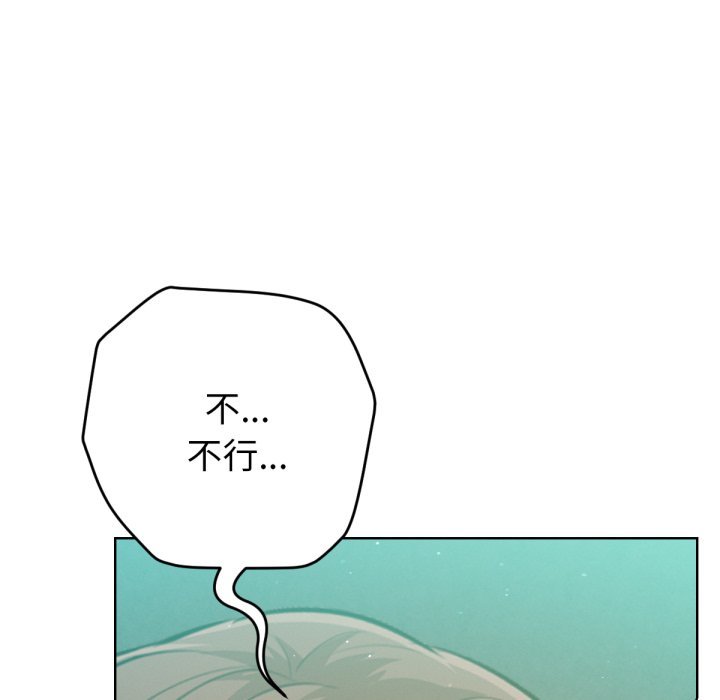 不只是朋友第5话