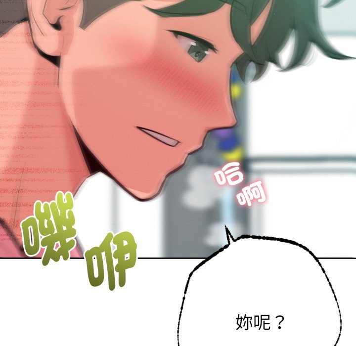 不只是朋友第5话