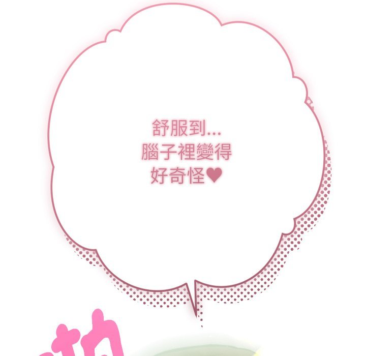 不只是朋友第5话