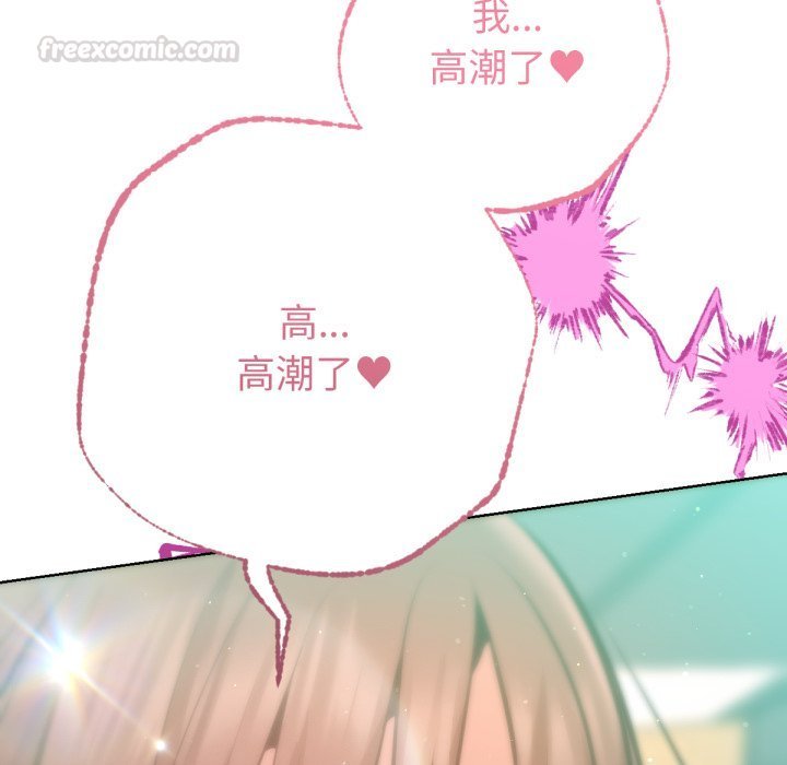 不只是朋友第5话