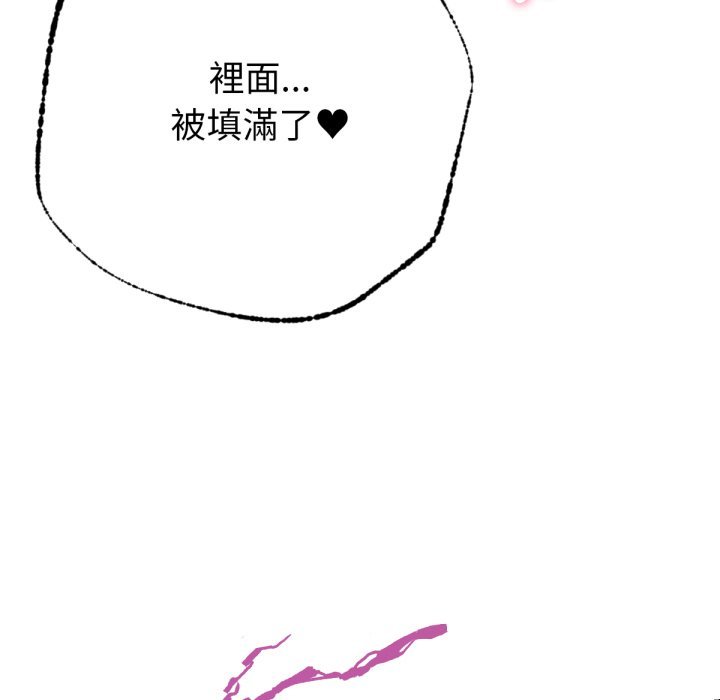 不只是朋友第5话