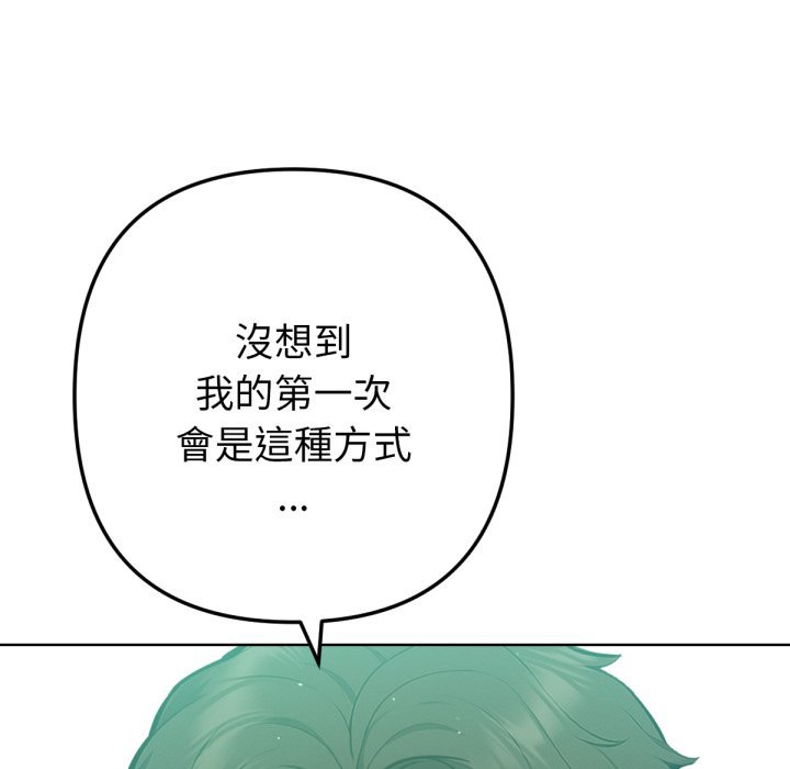 不只是朋友第5话