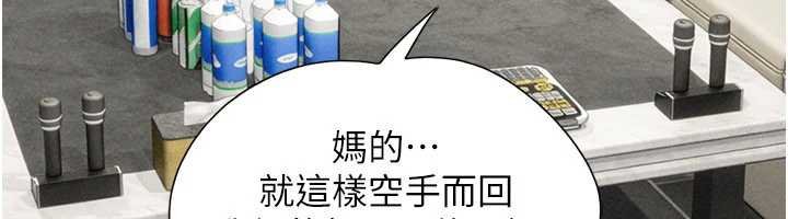 韶恩第91話-唯命是從的奴隸