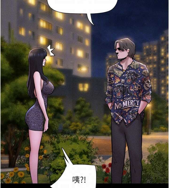 韶恩第91話-唯命是從的奴隸