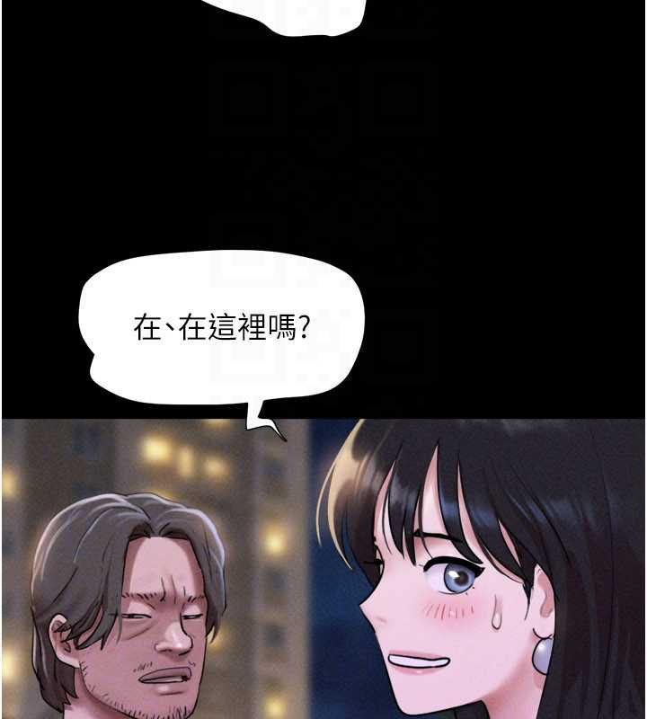 韶恩第91話-唯命是從的奴隸