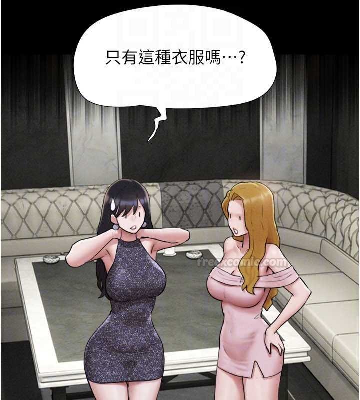 韶恩第91話-唯命是從的奴隸