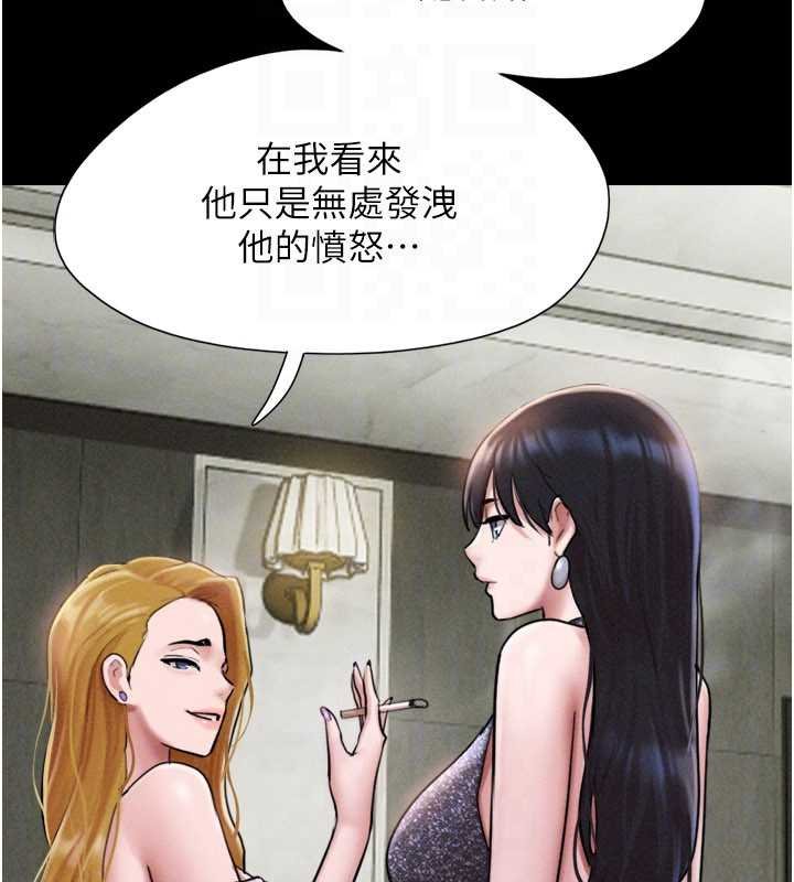 韶恩第91話-唯命是從的奴隸