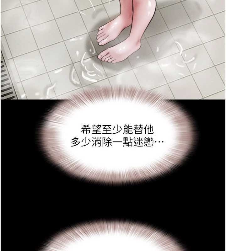 韶恩第91話-唯命是從的奴隸