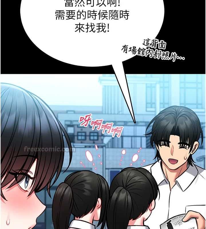 館長是大野狼第12話-20歲的專屬性愛課程