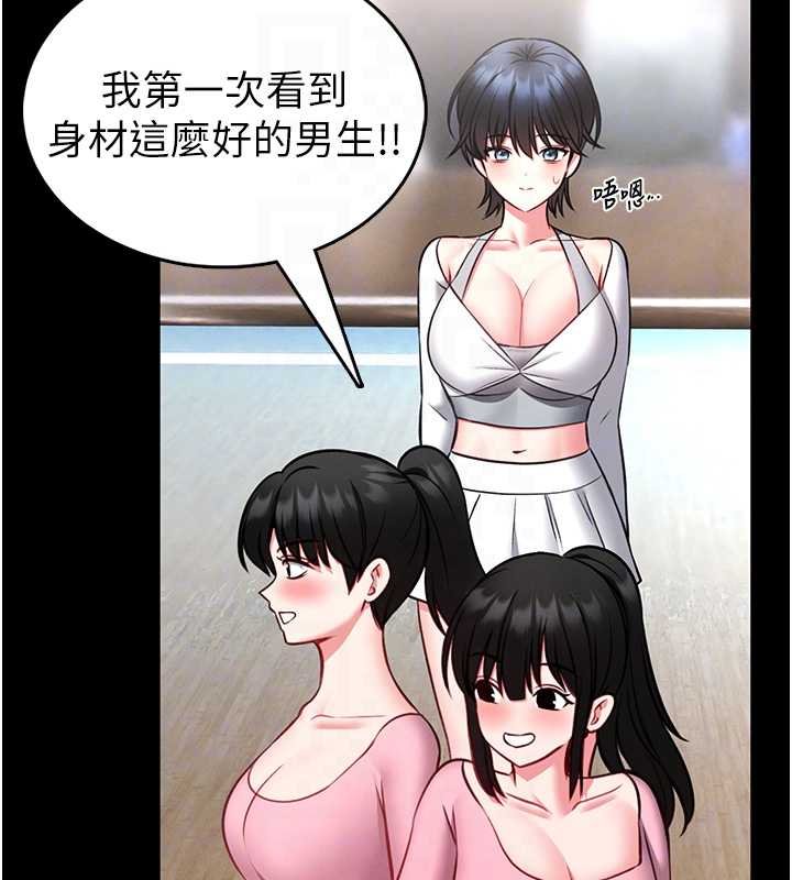 馆长是大野狼第12話-20歲的專屬性愛課程