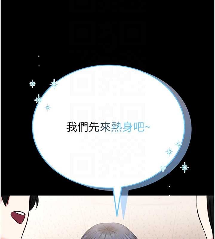 馆长是大野狼第12話-20歲的專屬性愛課程