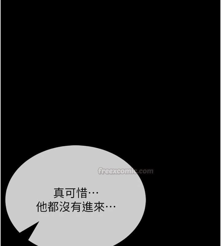 馆长是大野狼第12話-20歲的專屬性愛課程